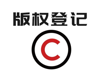潮州知識產(chǎn)權(quán)一站式服務(wù) 商標注冊、版權(quán)代理與高新企業(yè)認定