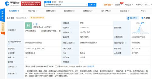 閱文集團投資噼咔噼科技，強化動漫與版權領域布局